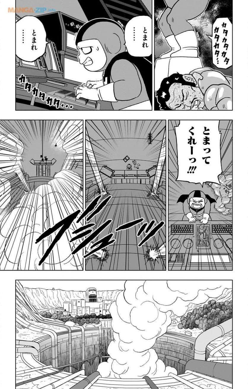 ドラゴンボール超 - 第96話 - Page 29