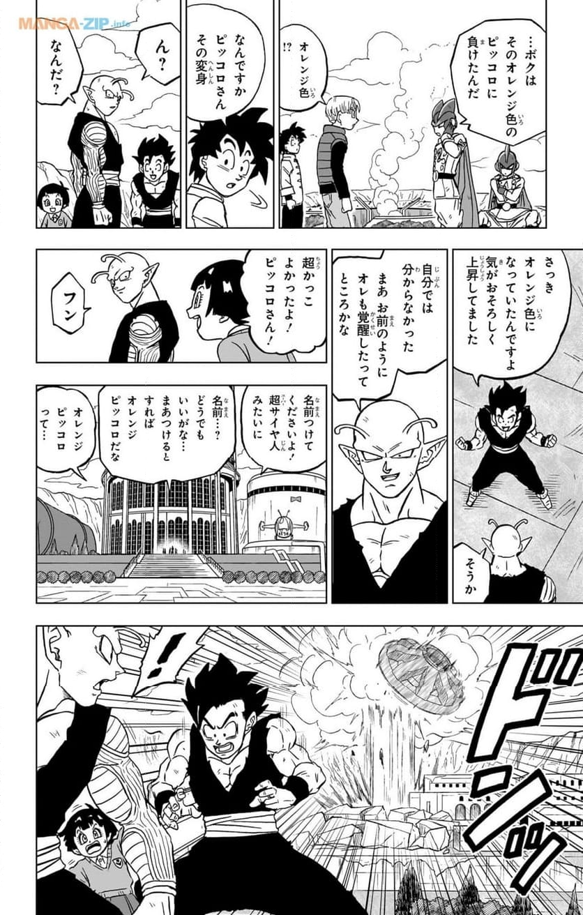 ドラゴンボール超 - 第96話 - Page 30