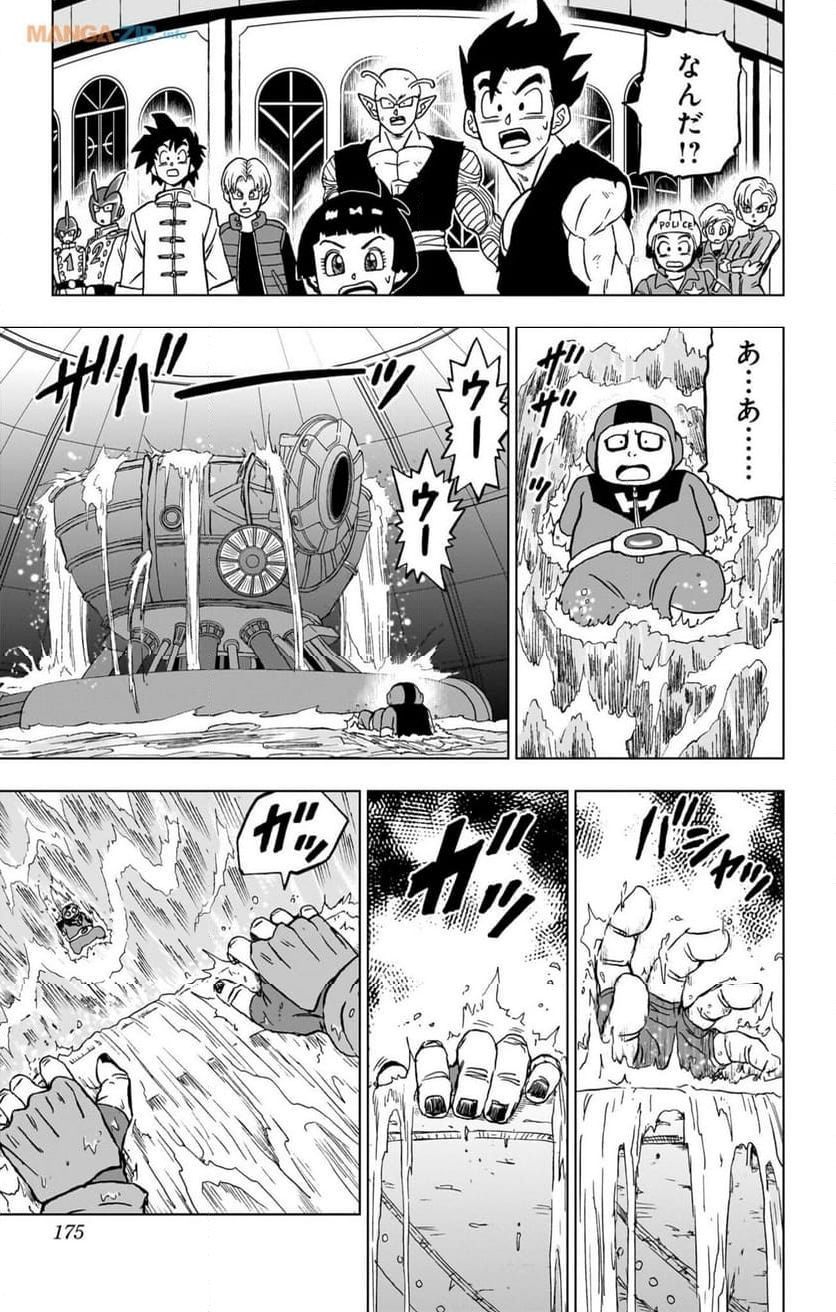 ドラゴンボール超 - 第96話 - Page 31