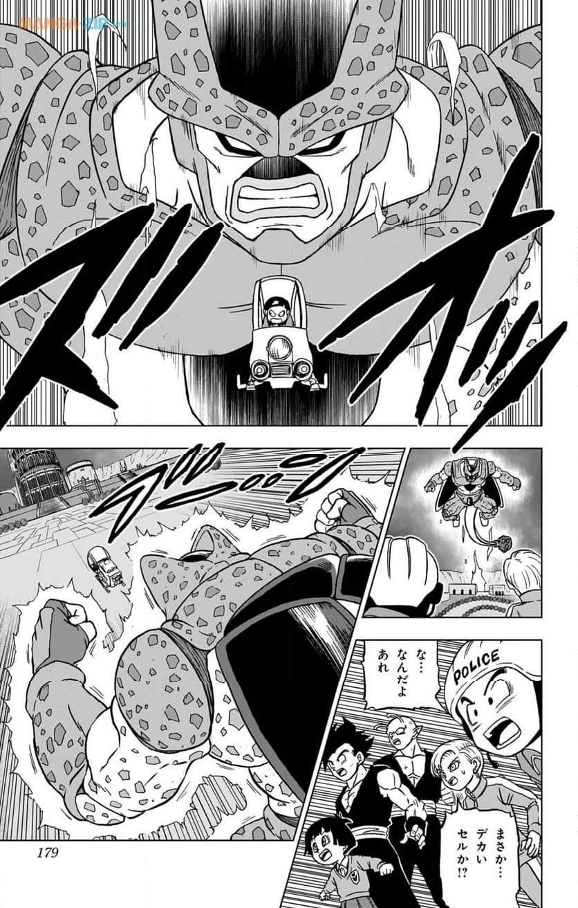 ドラゴンボール超 - 第96話 - Page 35