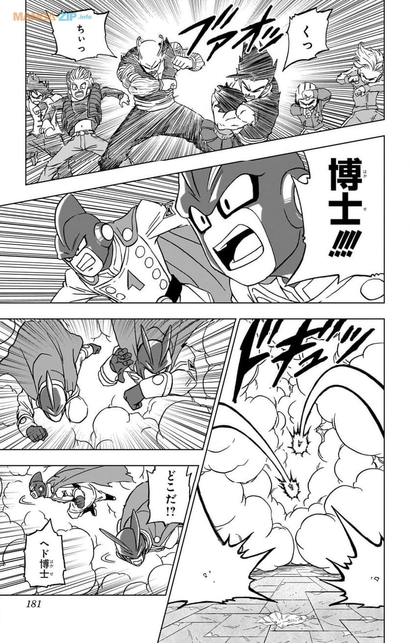 ドラゴンボール超 - 第96話 - Page 37