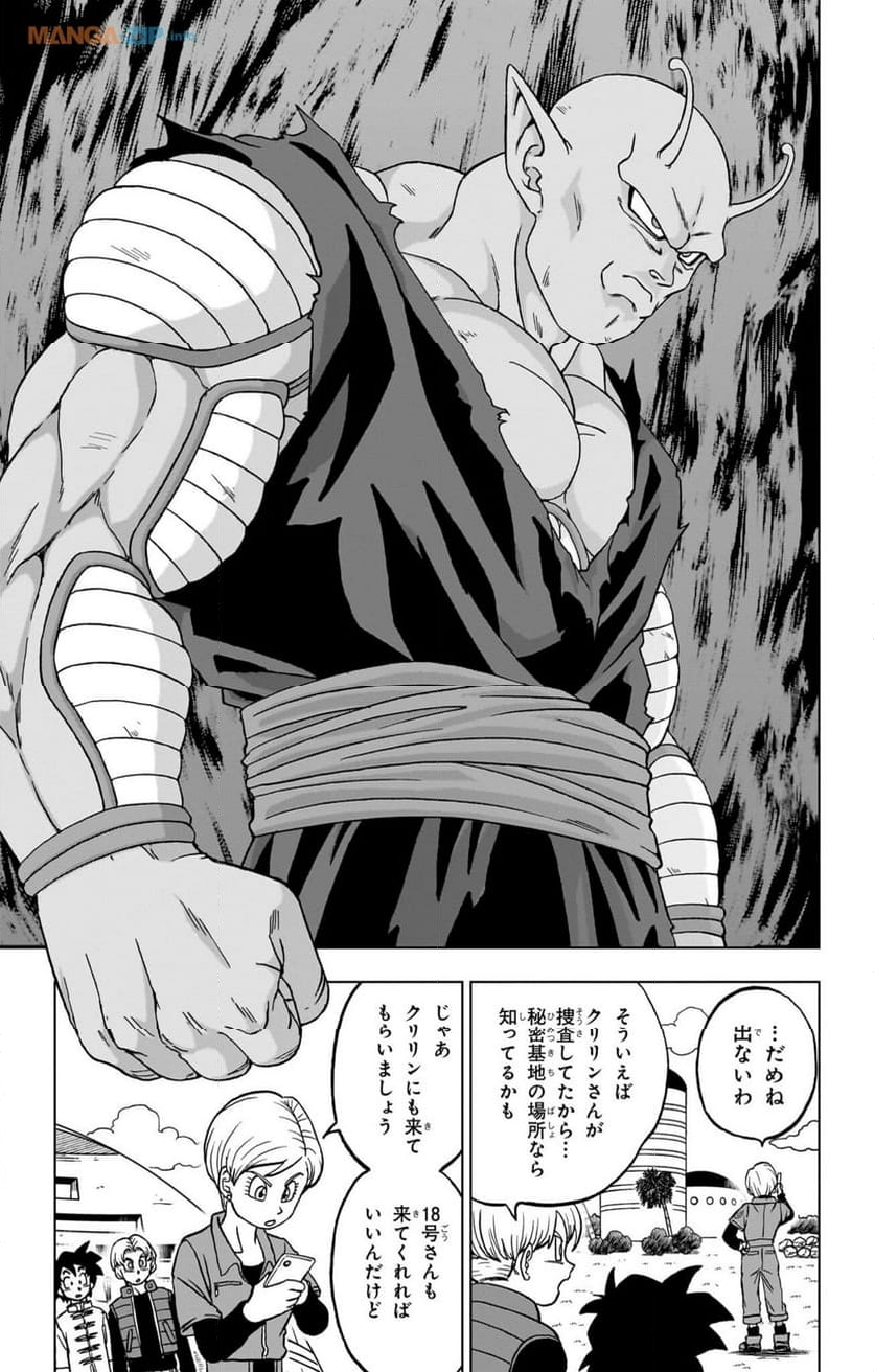 ドラゴンボール超 - 第96話 - Page 5