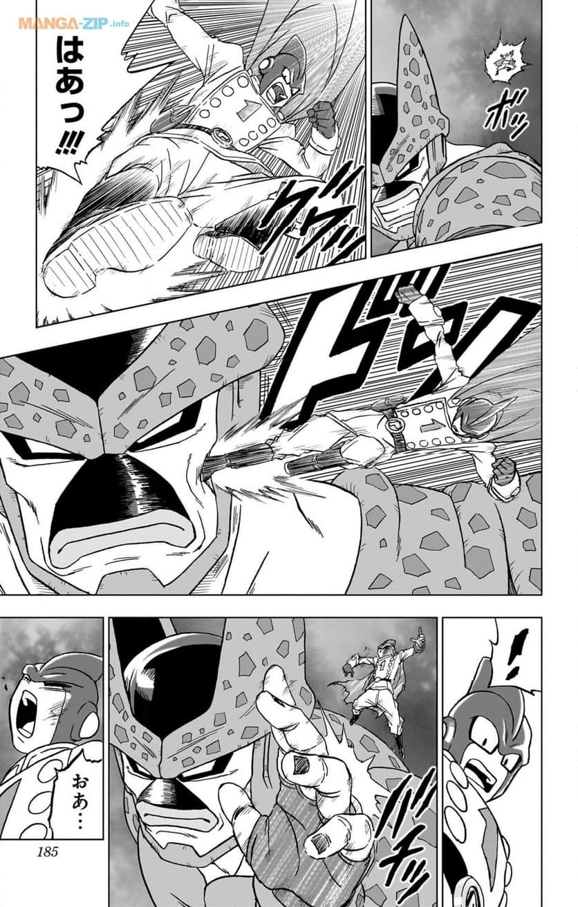 ドラゴンボール超 - 第96話 - Page 41