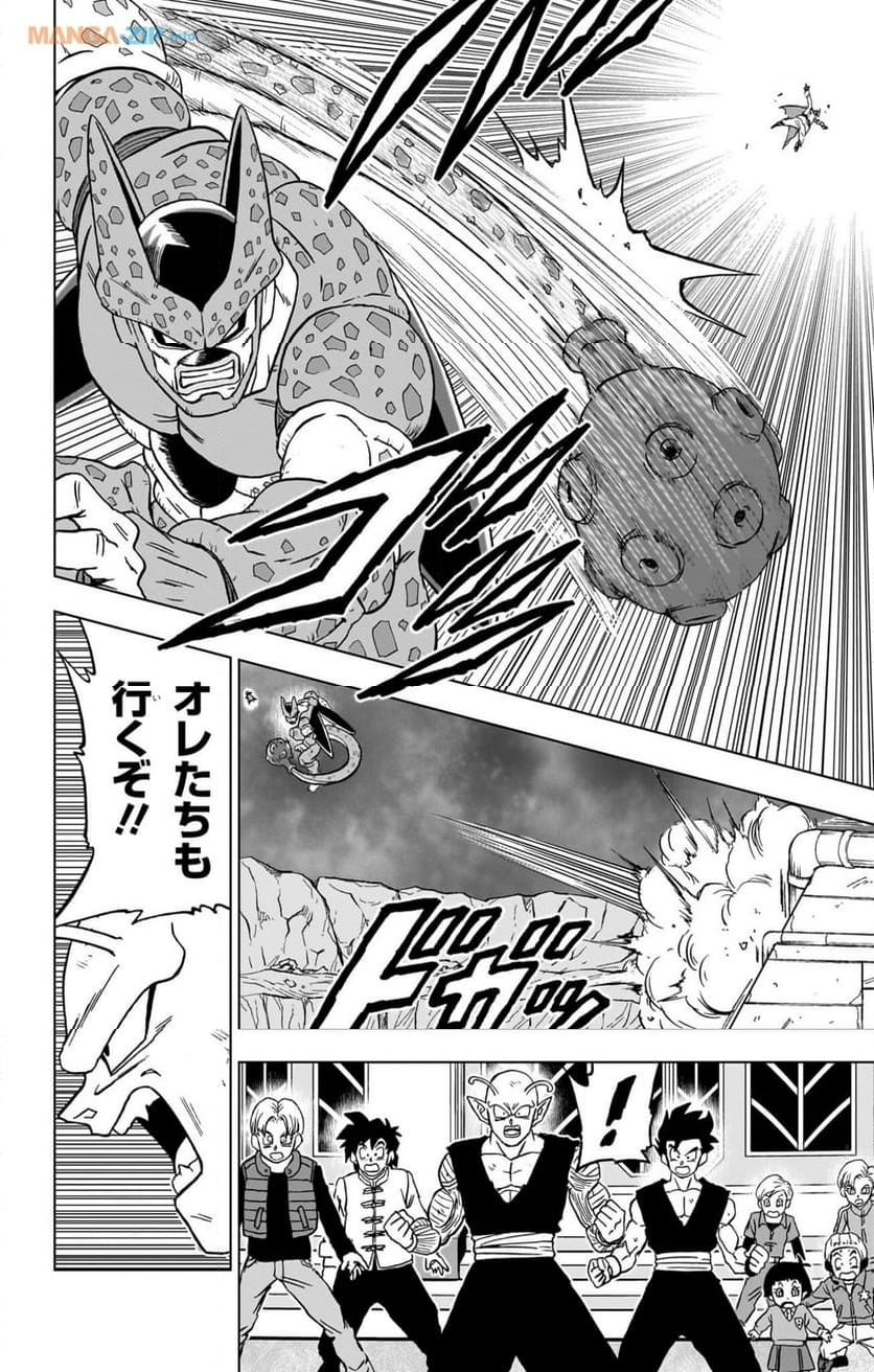 ドラゴンボール超 - 第96話 - Page 42