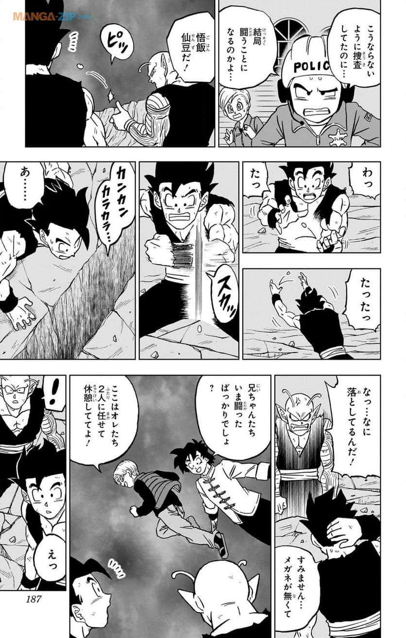 ドラゴンボール超 - 第96話 - Page 43