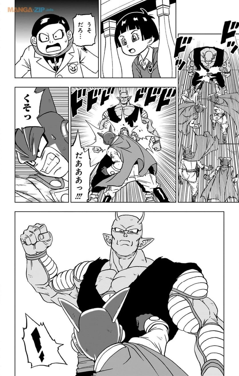 ドラゴンボール超 - 第96話 - Page 8