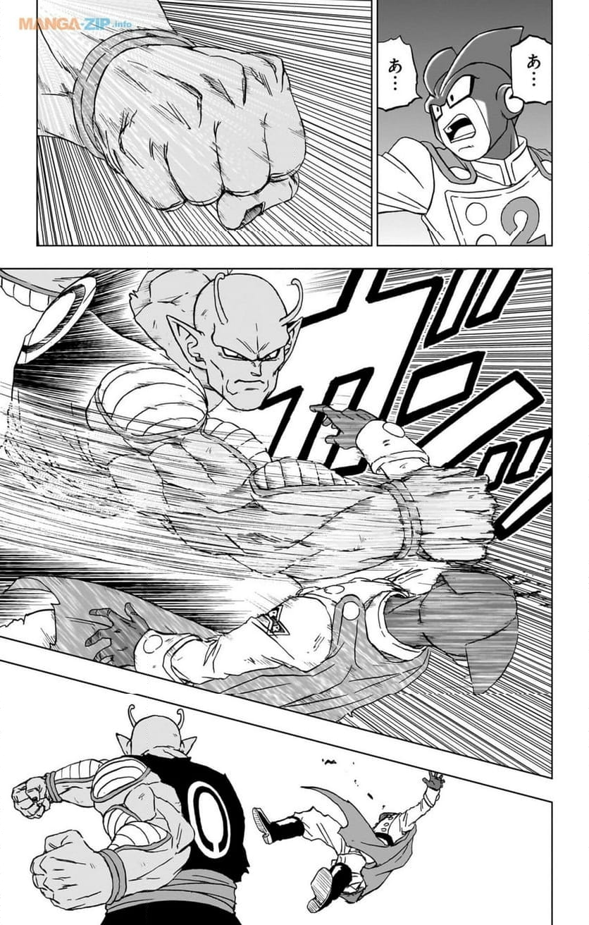 ドラゴンボール超 - 第96話 - Page 9