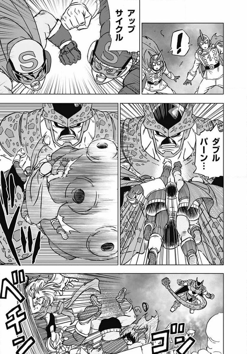 ドラゴンボール超 - 第97話 - Page 2