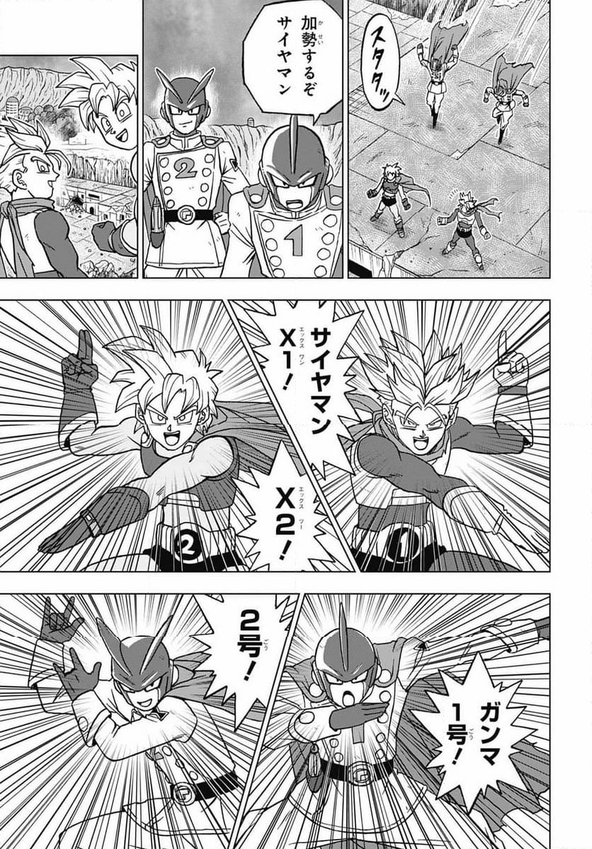 ドラゴンボール超 - 第97話 - Page 11