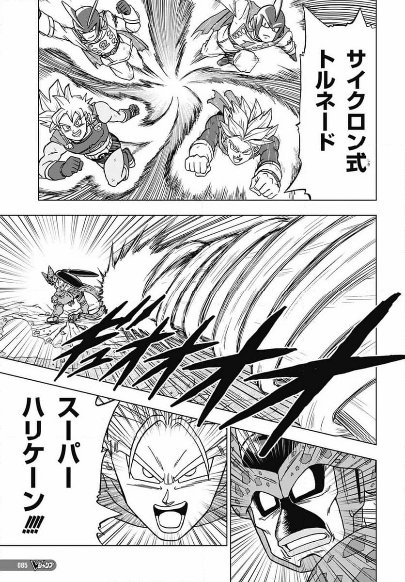 ドラゴンボール超 - 第97話 - Page 13