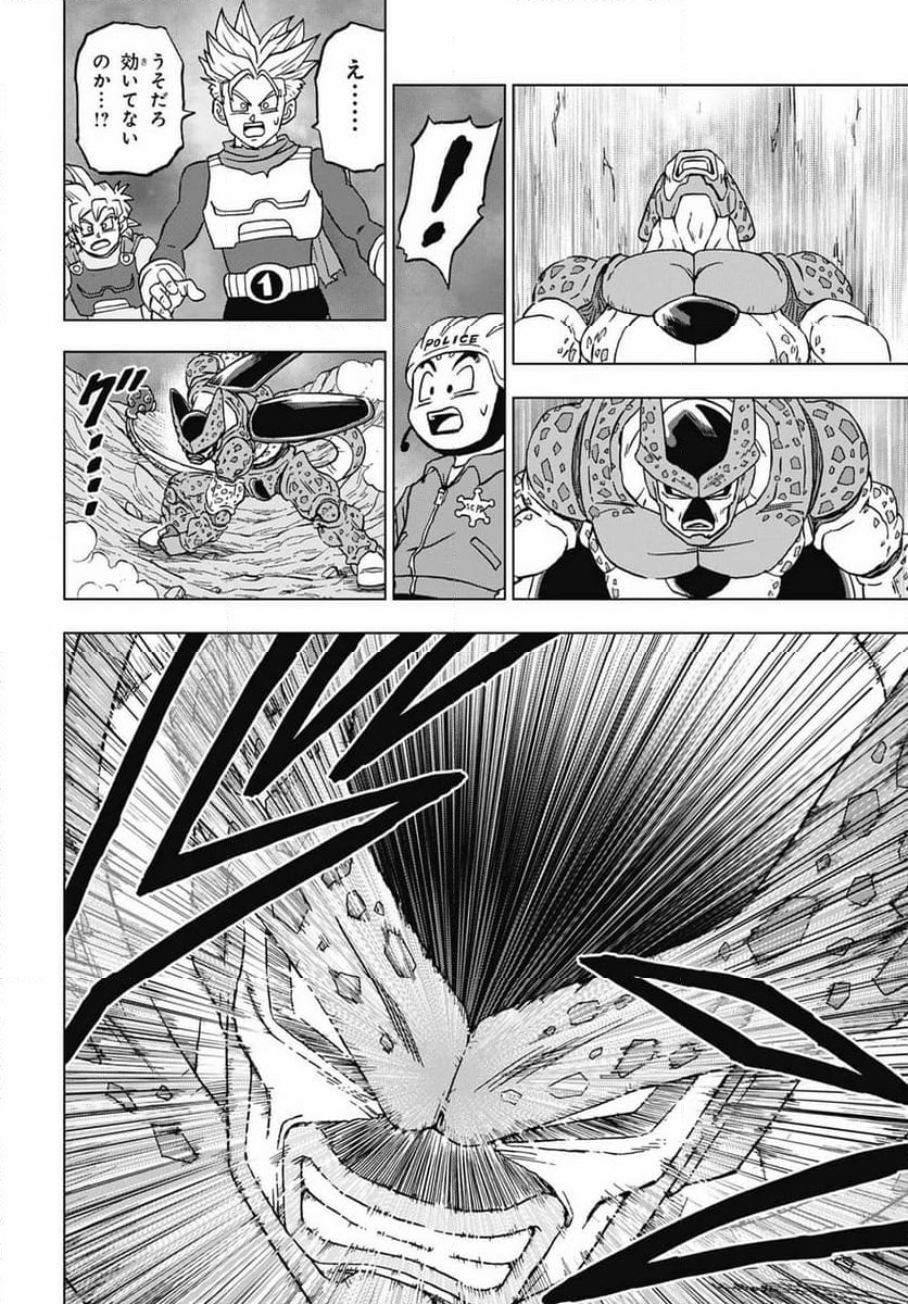 ドラゴンボール超 - 第97話 - Page 18