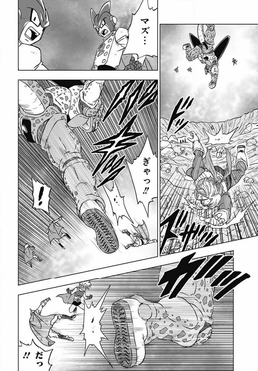 ドラゴンボール超 - 第97話 - Page 20