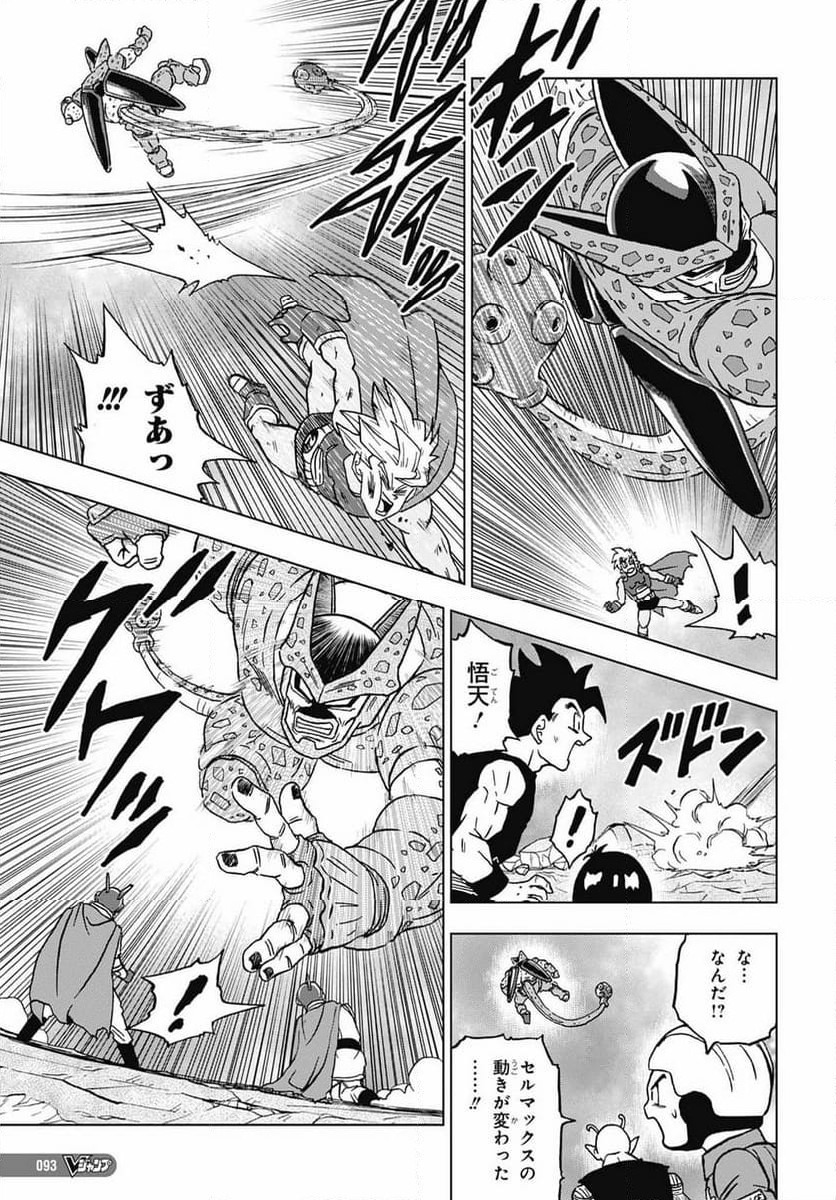 ドラゴンボール超 - 第97話 - Page 21