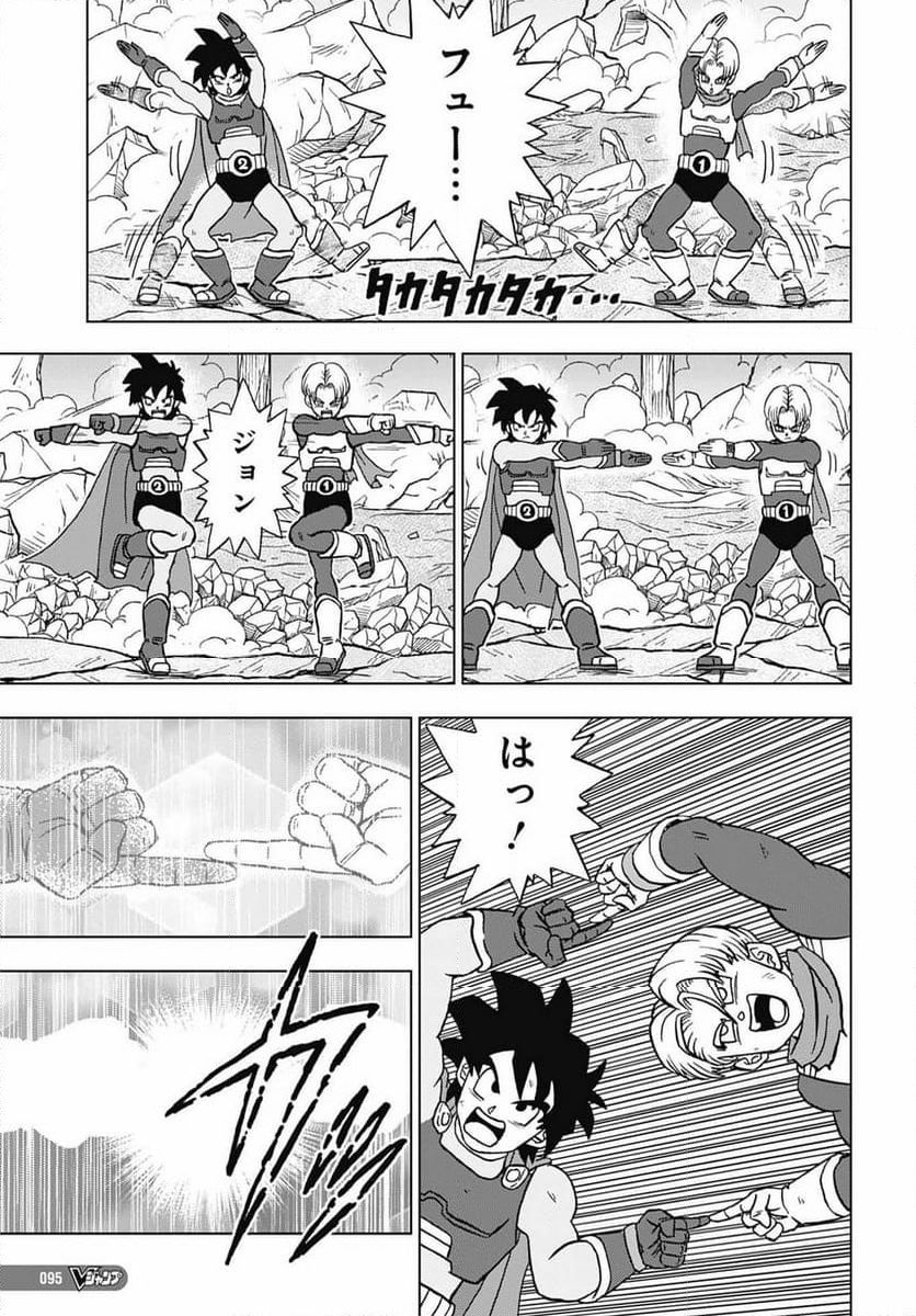 ドラゴンボール超 - 第97話 - Page 23