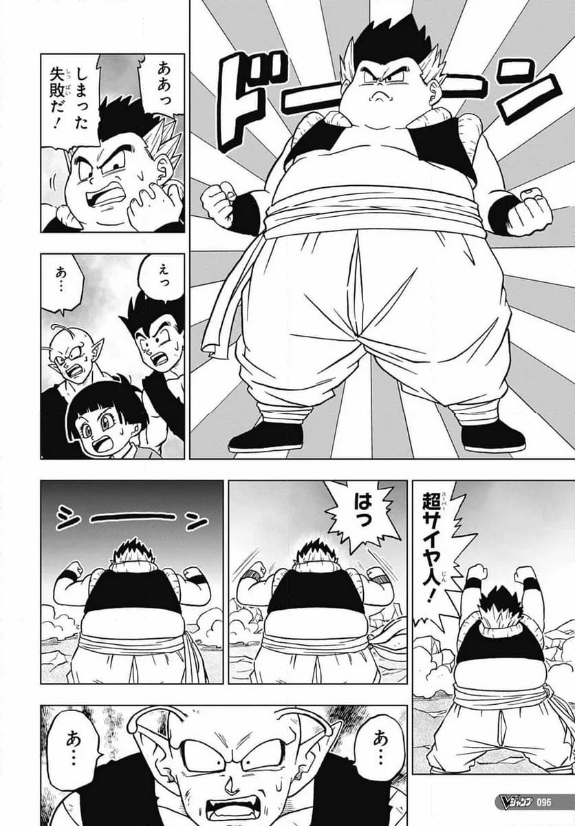 ドラゴンボール超 - 第97話 - Page 24