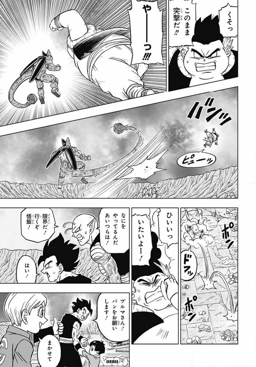 ドラゴンボール超 - 第97話 - Page 25