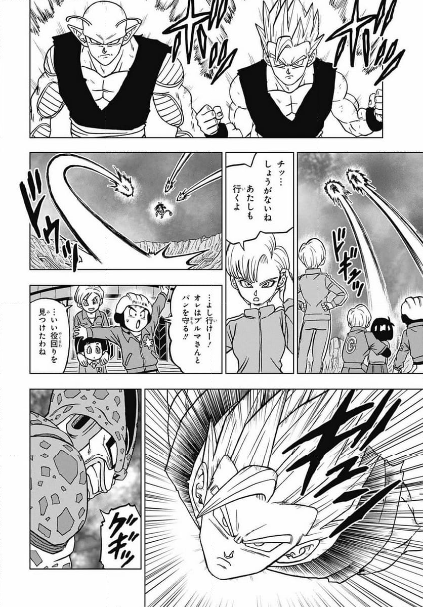 ドラゴンボール超 - 第97話 - Page 26