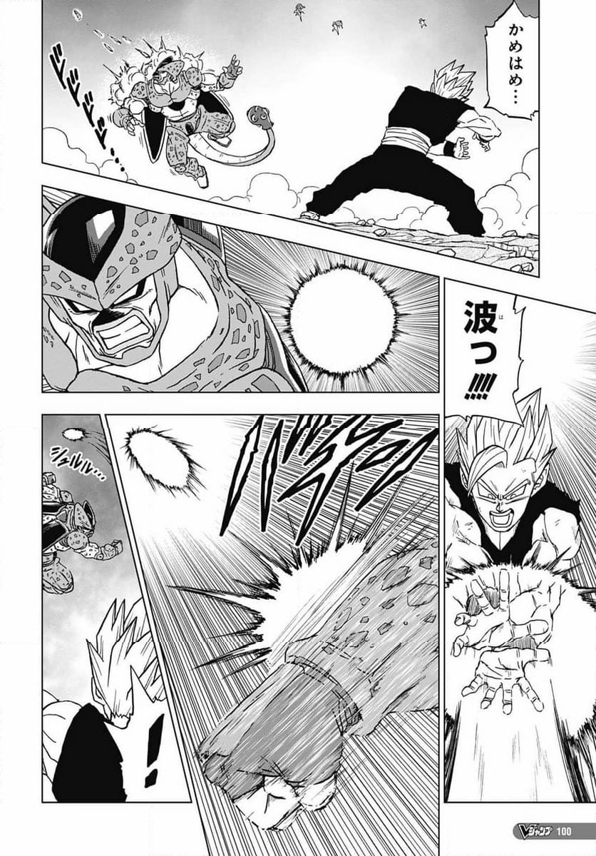 ドラゴンボール超 - 第97話 - Page 28