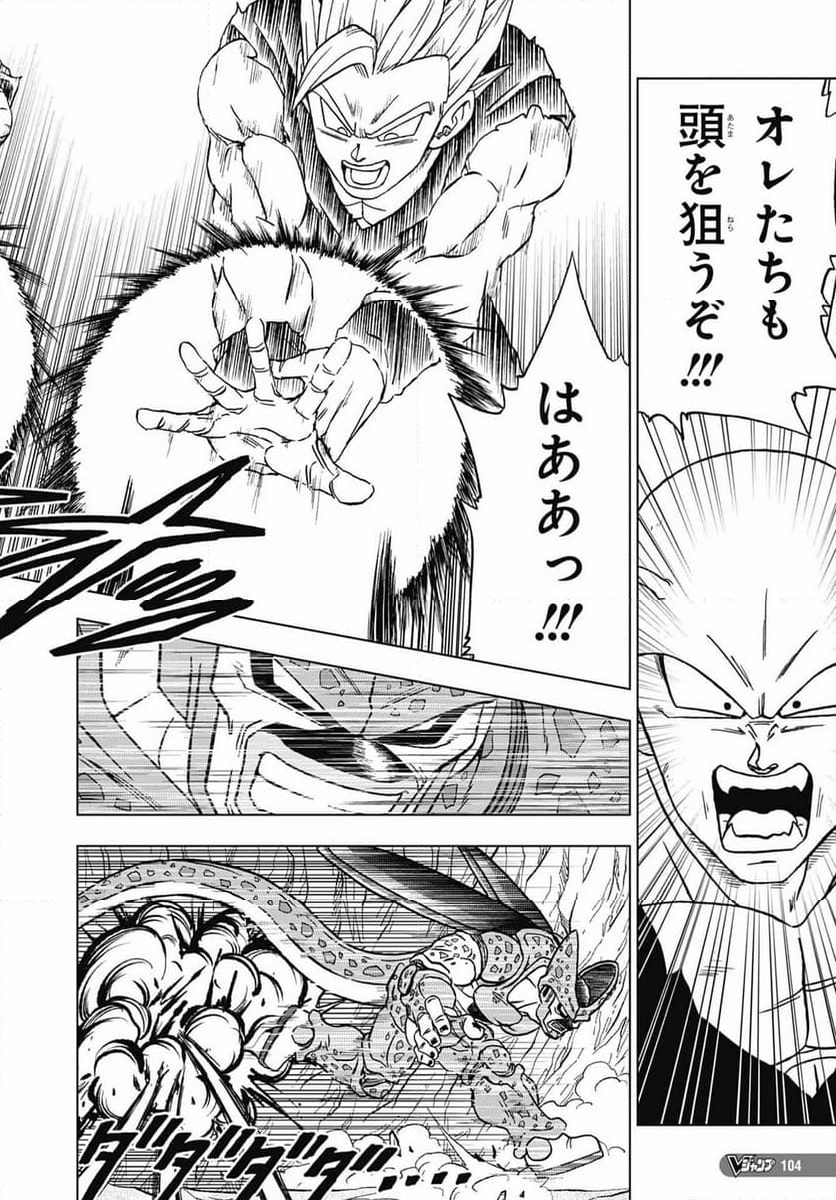 ドラゴンボール超 - 第97話 - Page 32