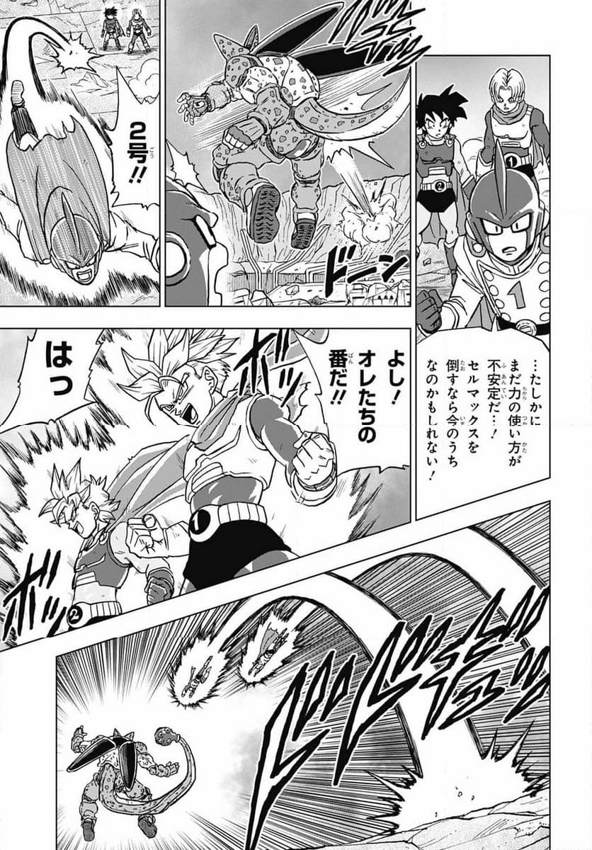 ドラゴンボール超 - 第97話 - Page 5