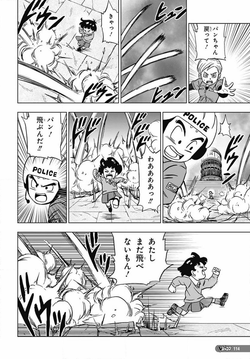 ドラゴンボール超 - 第97話 - Page 42