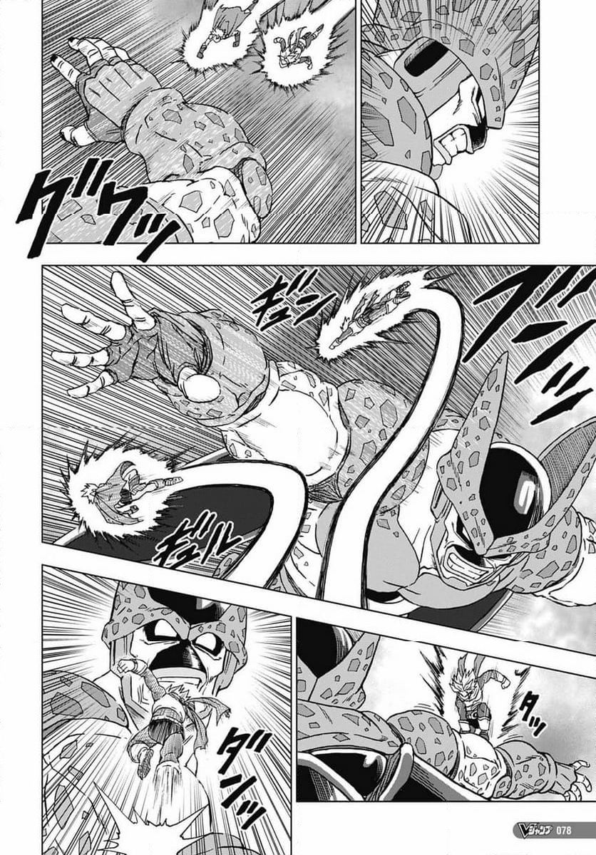 ドラゴンボール超 - 第97話 - Page 6