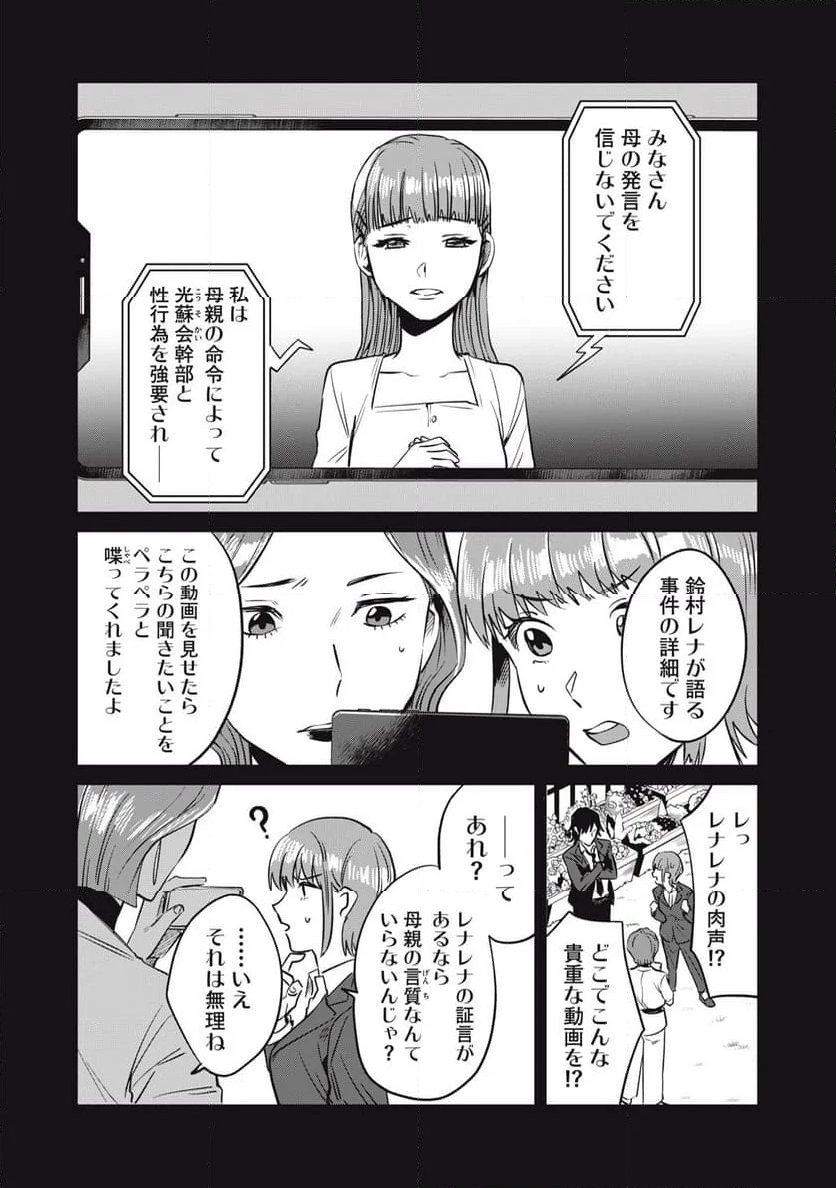 役所の下にはゾンビが埋まっている - 第10話 - Page 6