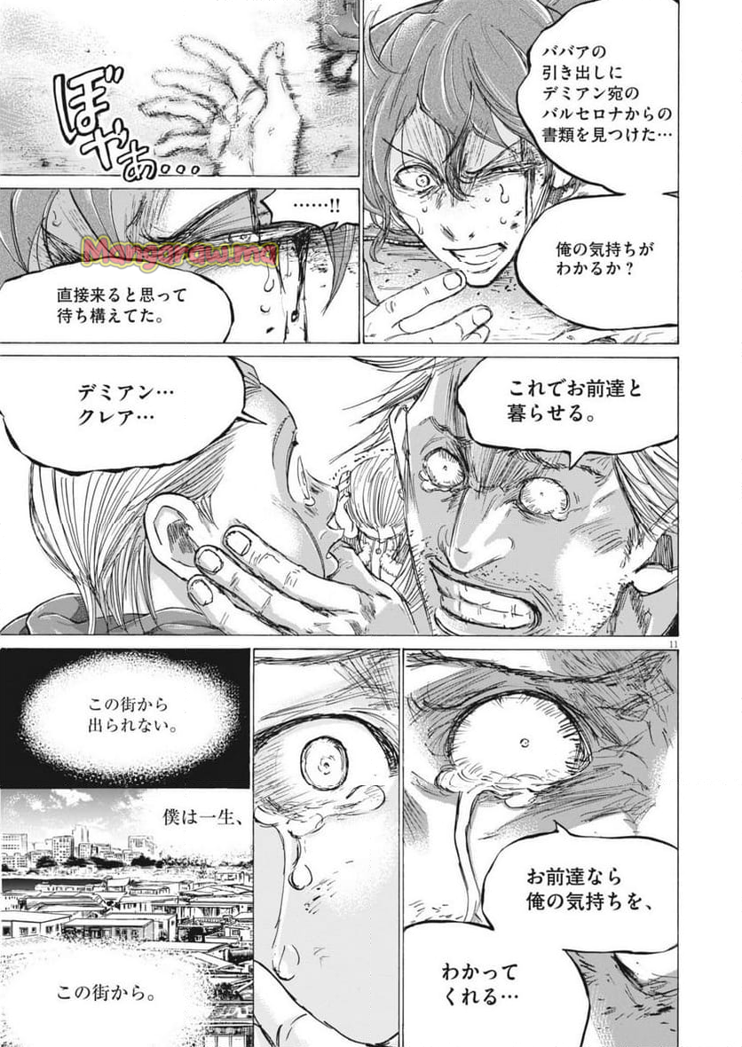 アオアシ - 第389話 - Page 11