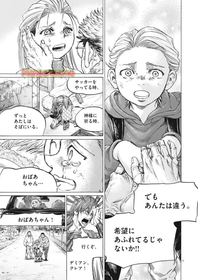 アオアシ - 第389話 - Page 15