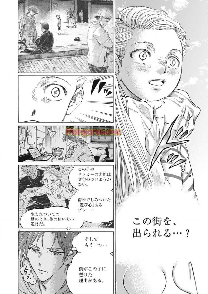 アオアシ - 第389話 - Page 4