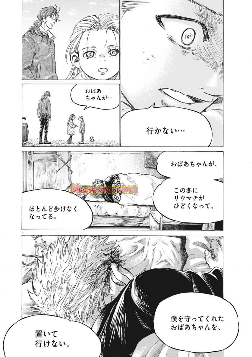 アオアシ - 第389話 - Page 6