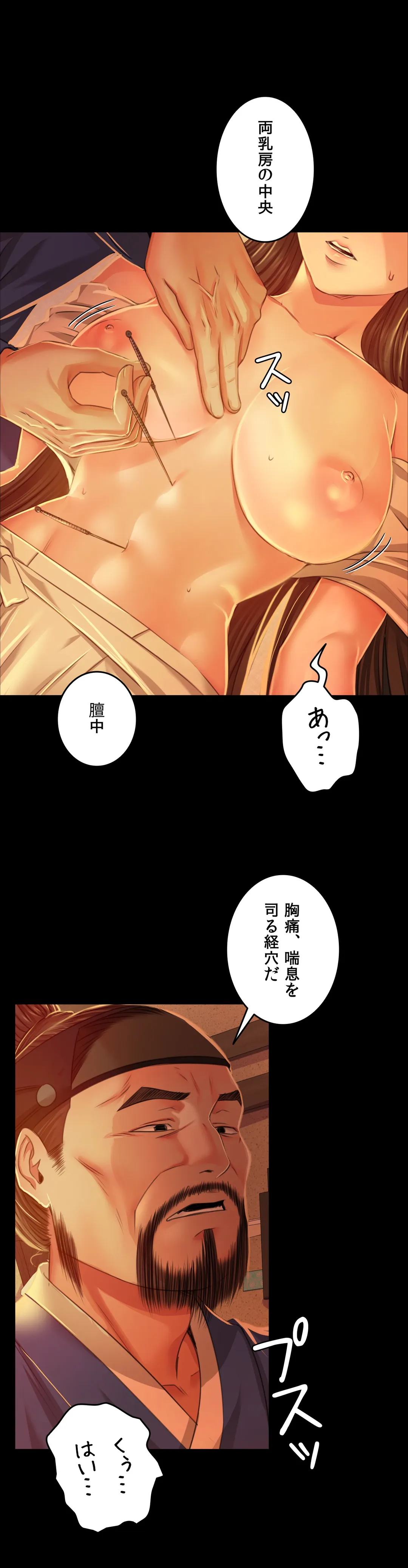 奉公物語〜僕のお嬢様〜 - 第26話 - Page 11