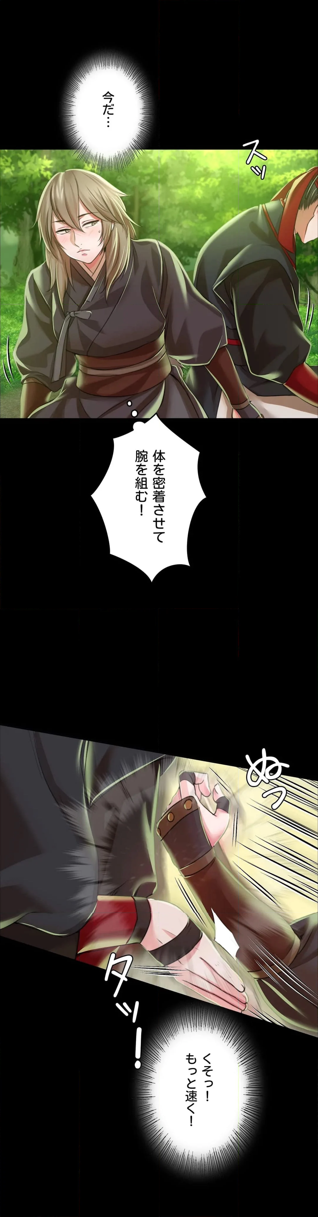 奉公物語〜僕のお嬢様〜 - 第48話 - Page 24