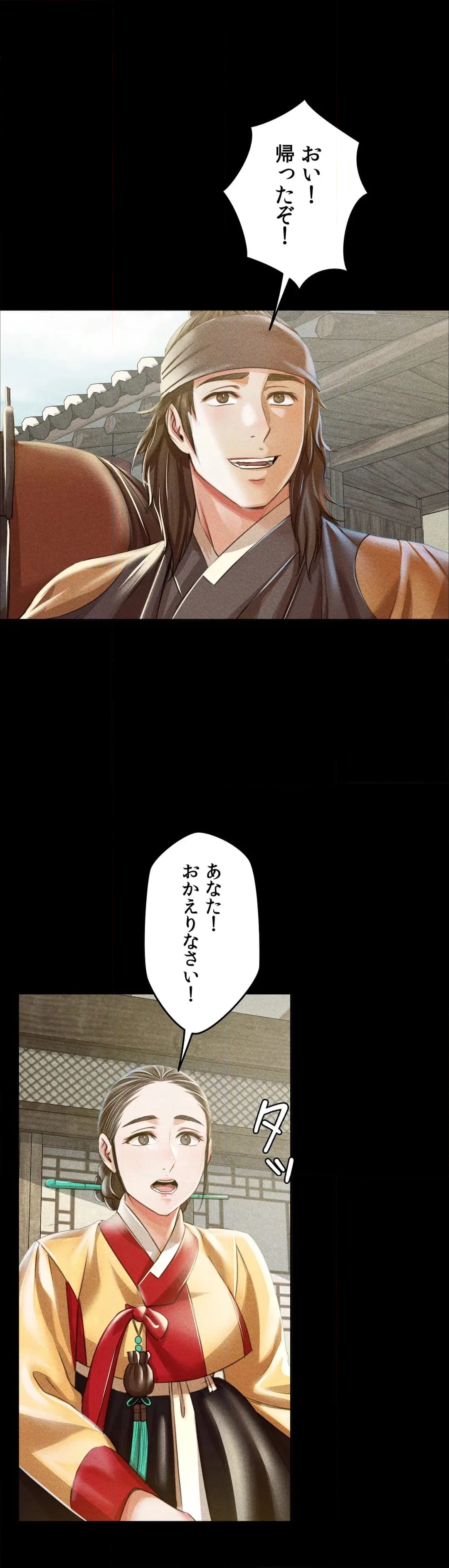 奉公物語〜僕のお嬢様〜 - 第49話 - Page 20