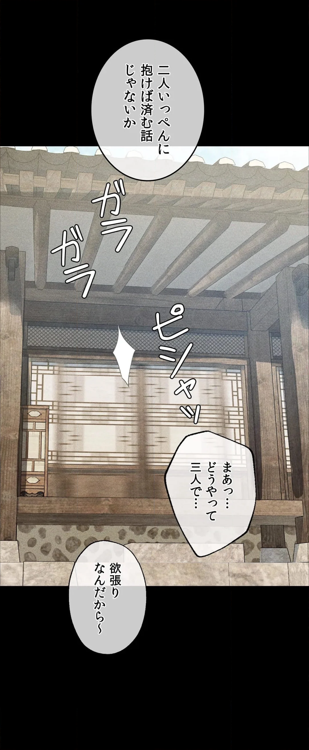 奉公物語〜僕のお嬢様〜 - 第49話 - Page 25