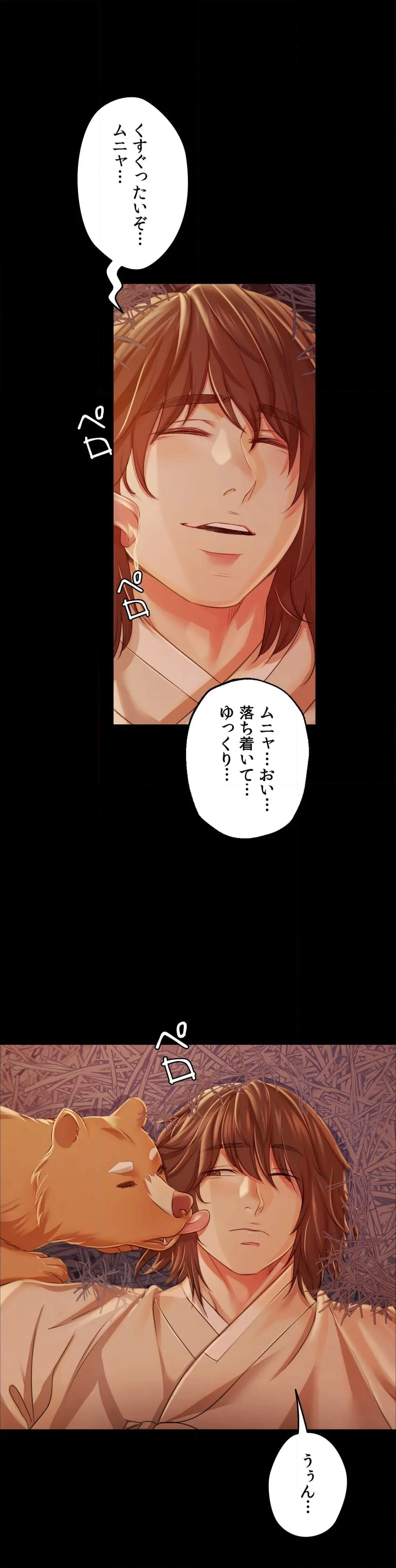 奉公物語〜僕のお嬢様〜 - 第49話 - Page 26