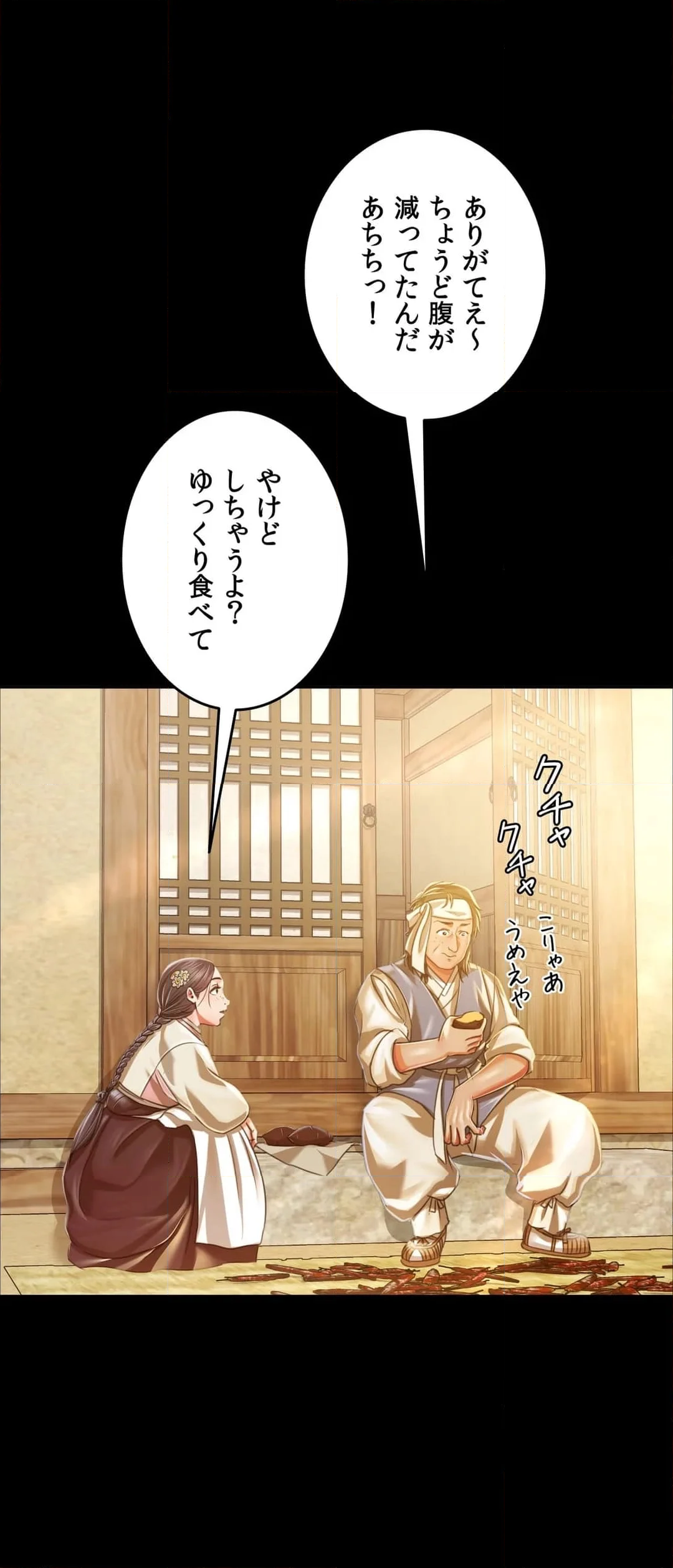 奉公物語〜僕のお嬢様〜 - 第49話 - Page 8