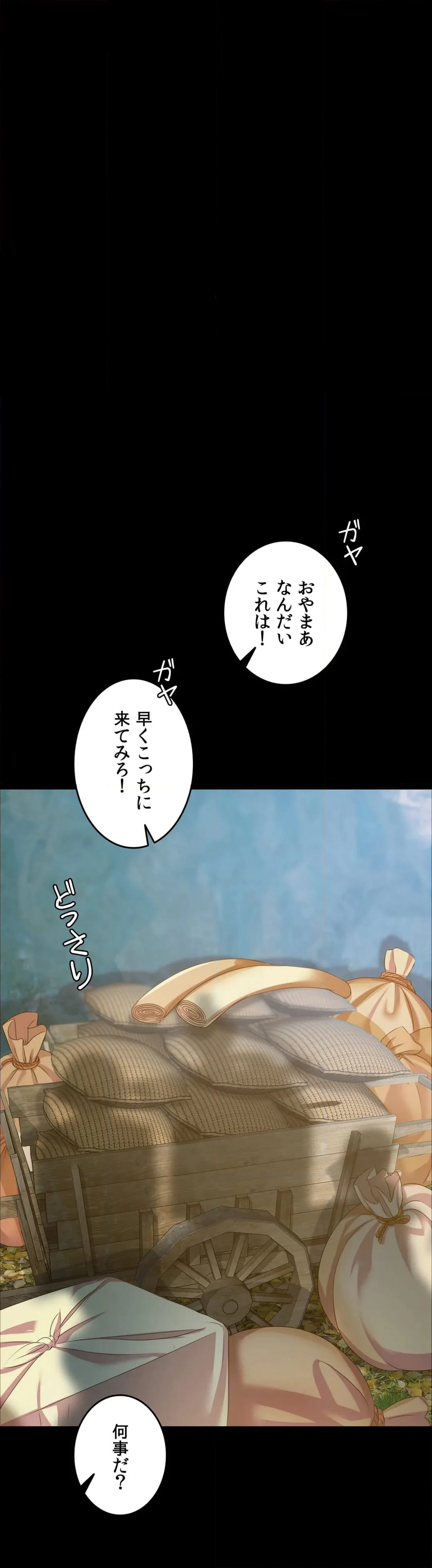 奉公物語〜僕のお嬢様〜 - 第56話 - Page 28