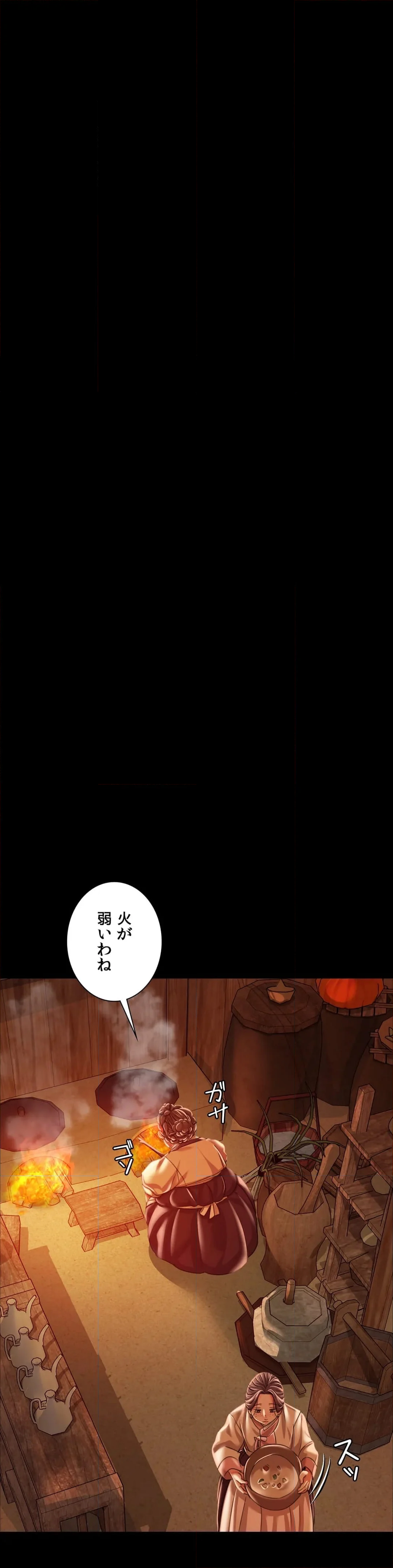 奉公物語〜僕のお嬢様〜 - 第56話 - Page 44