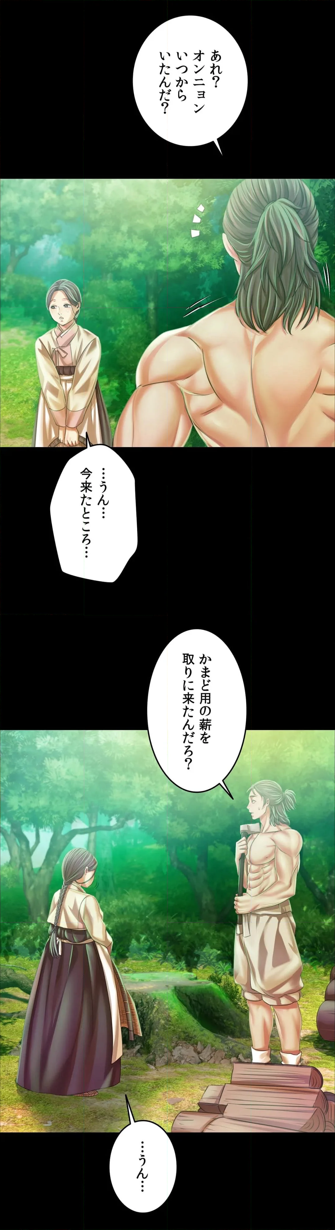 奉公物語〜僕のお嬢様〜 - 第56話 - Page 49