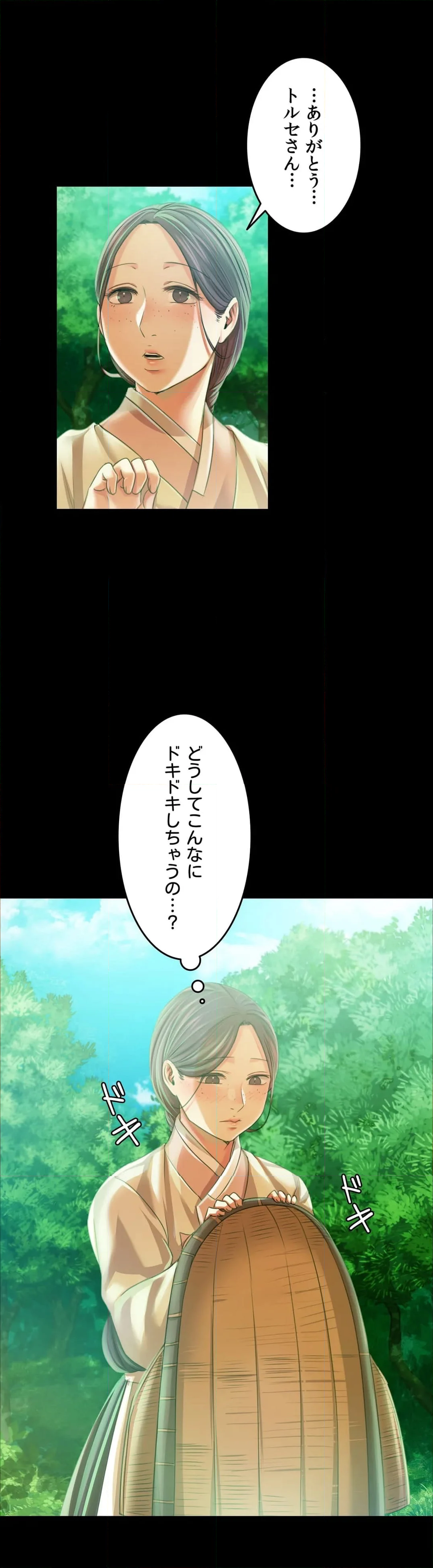 奉公物語〜僕のお嬢様〜 - 第56話 - Page 51