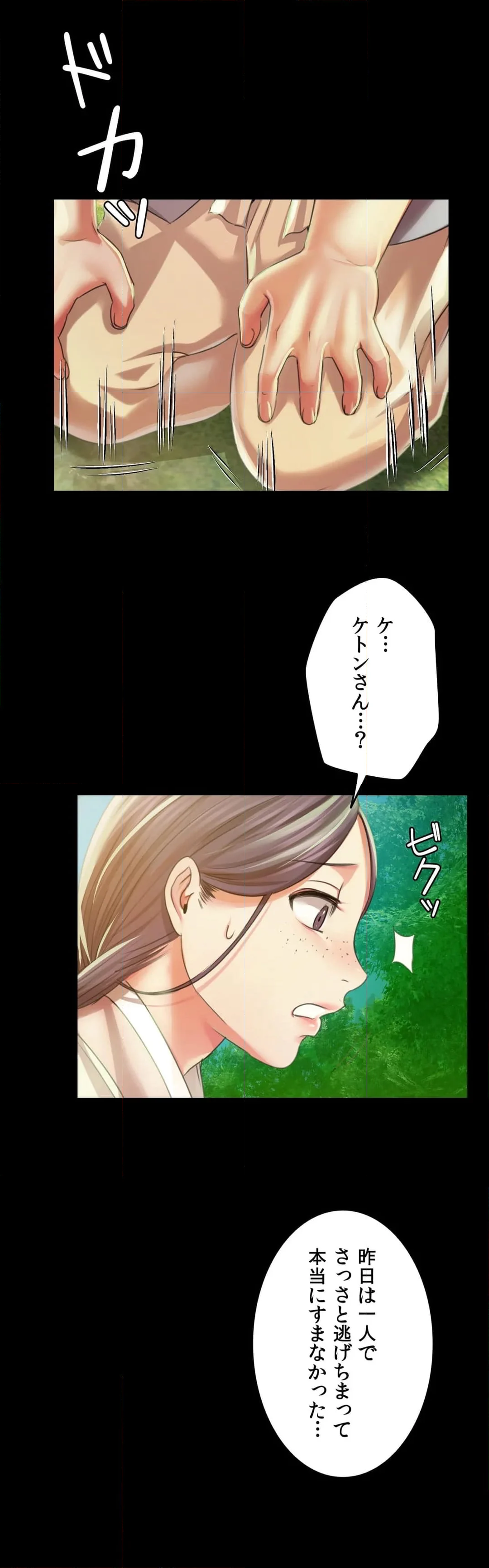 奉公物語〜僕のお嬢様〜 - 第56話 - Page 53