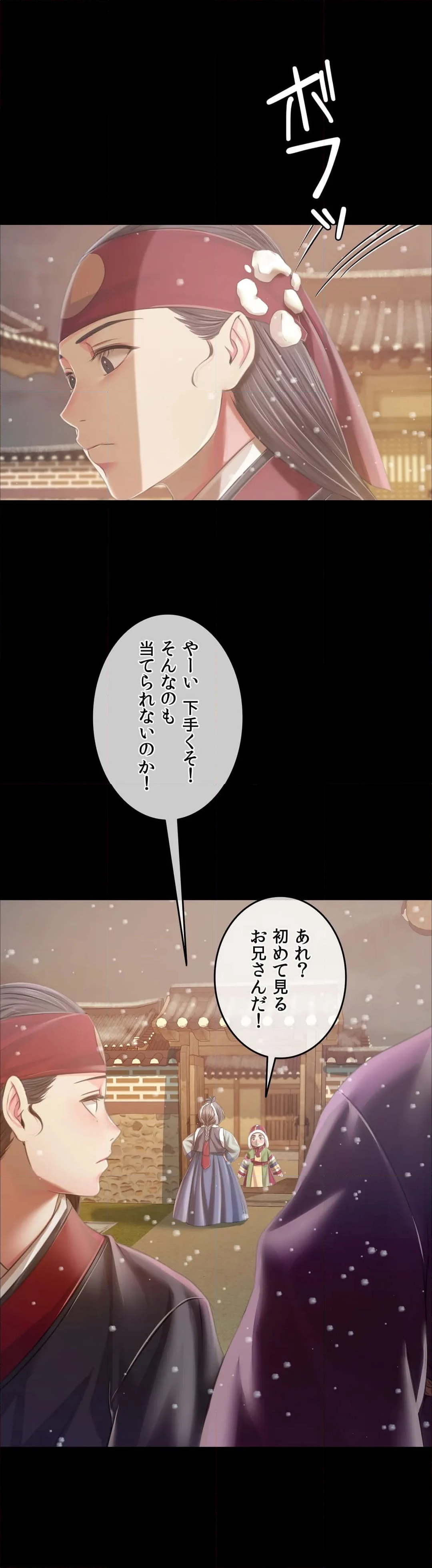 奉公物語〜僕のお嬢様〜 - 第59話 - Page 41