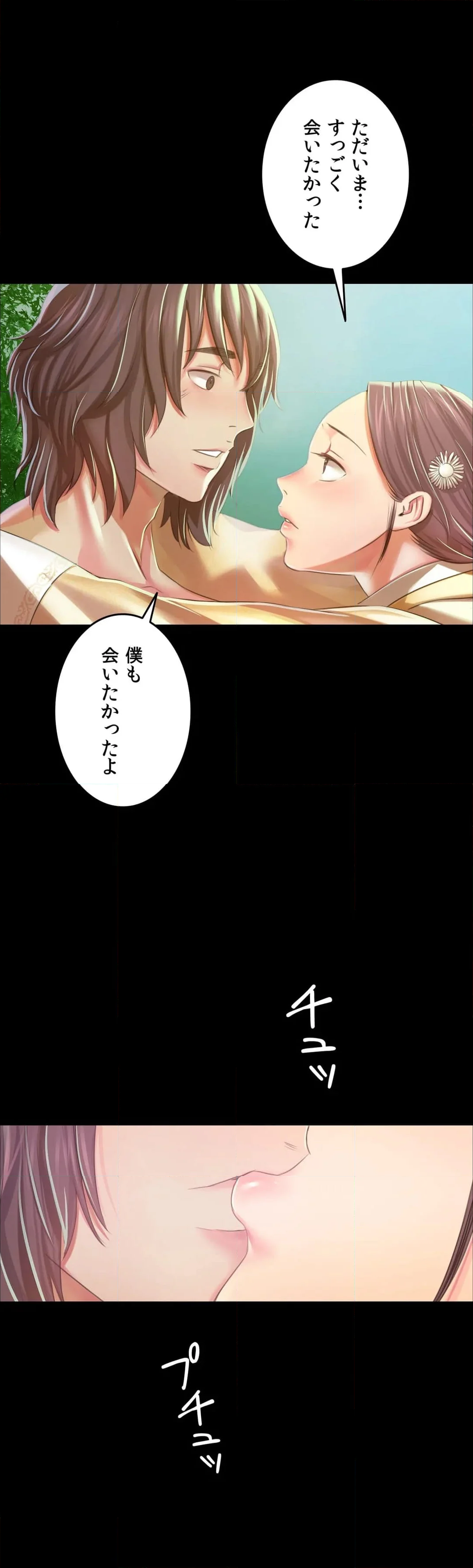 奉公物語〜僕のお嬢様〜 - 第60話 - Page 45