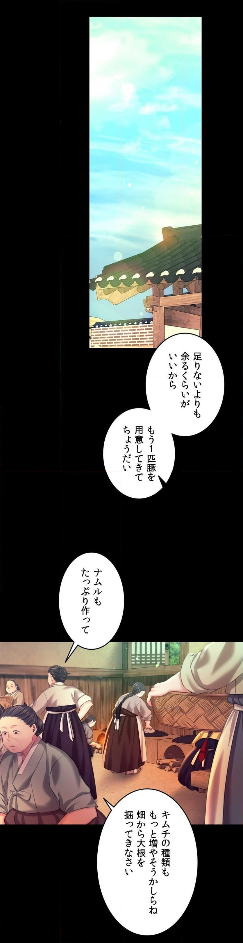 奉公物語〜僕のお嬢様〜 - 第75話 - Page 12