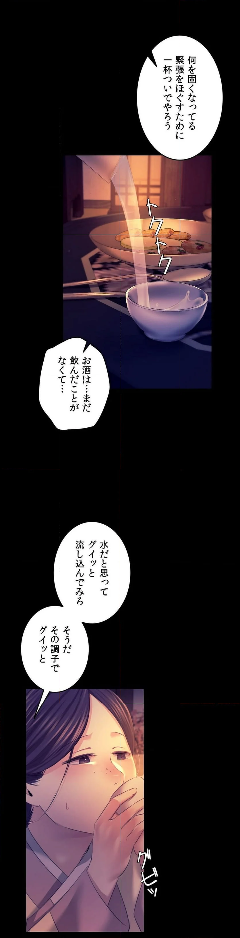 奉公物語〜僕のお嬢様〜 - 第76話 - Page 13