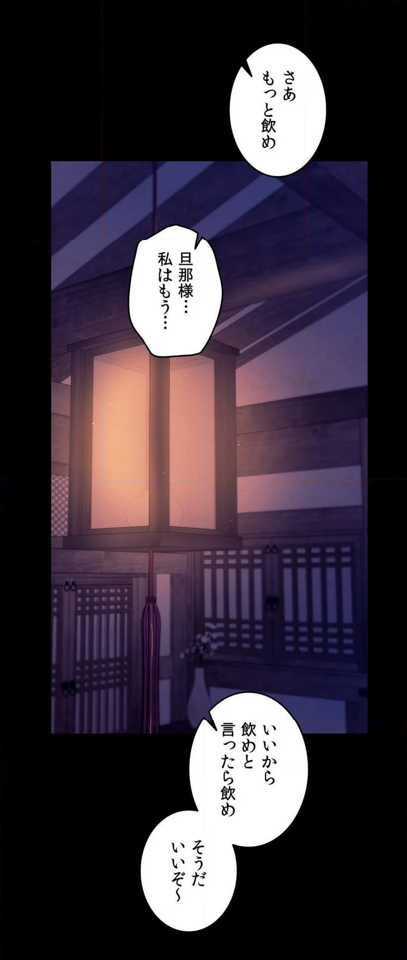 奉公物語〜僕のお嬢様〜 - 第76話 - Page 16