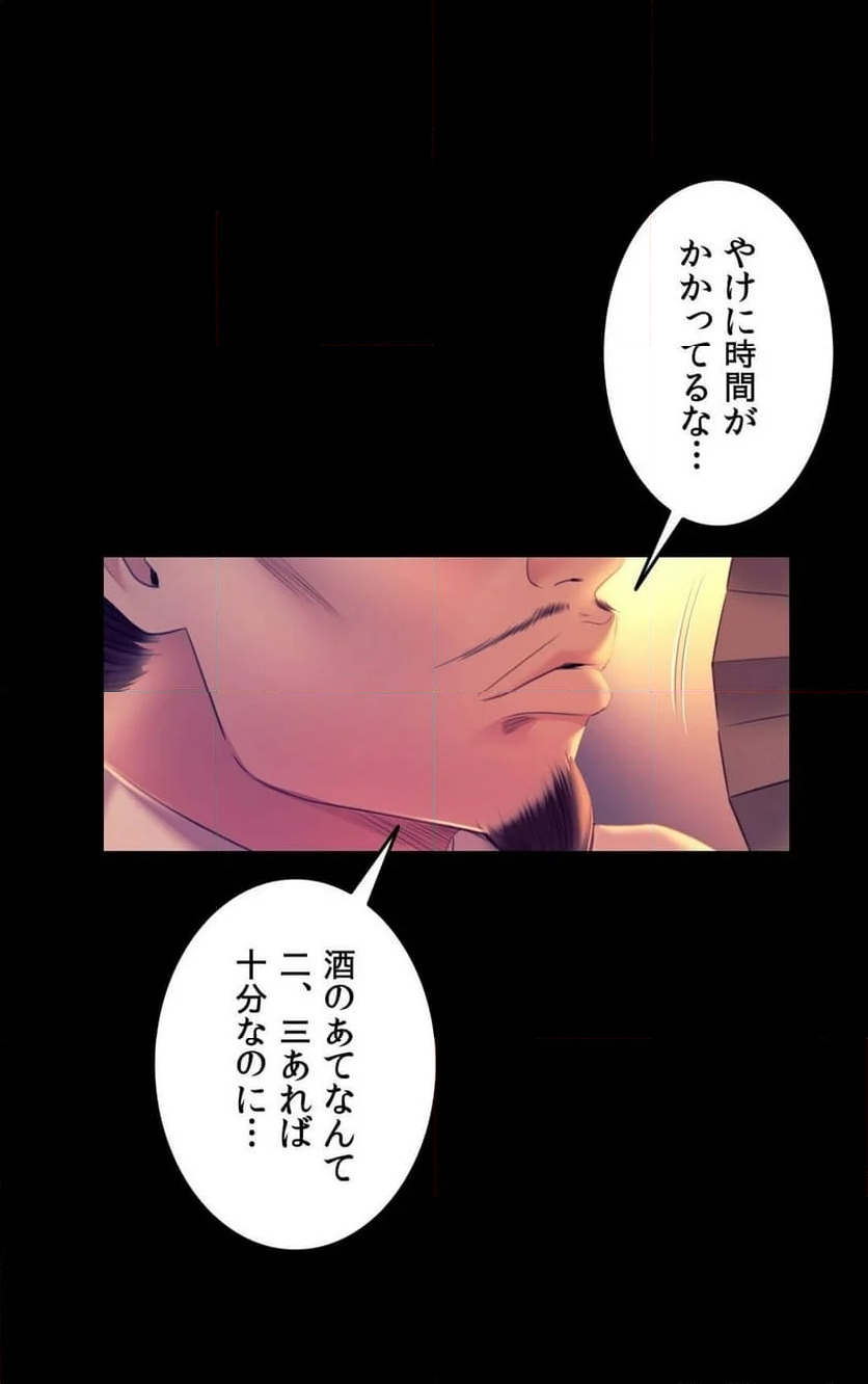 奉公物語〜僕のお嬢様〜 - 第76話 - Page 5