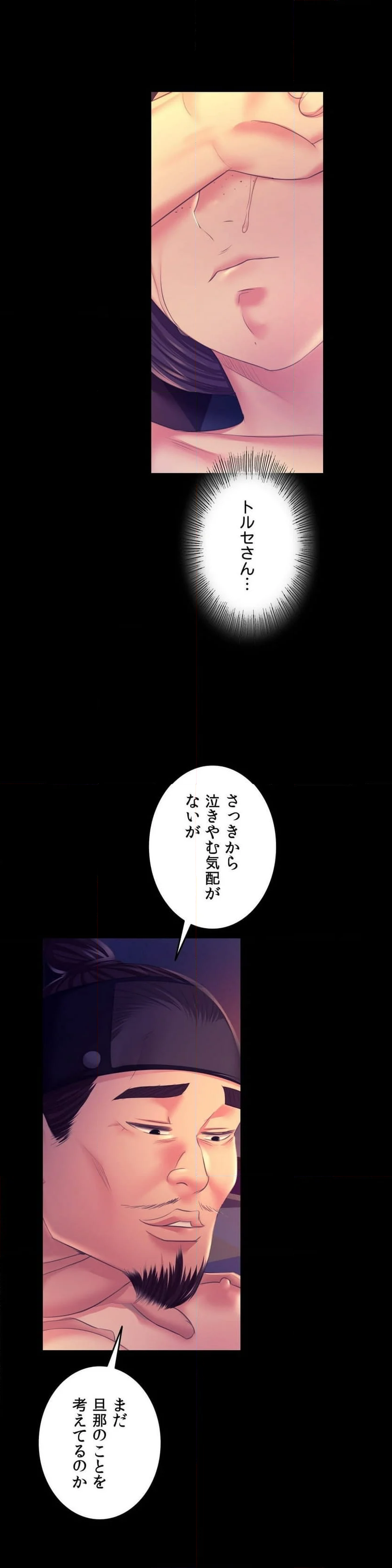 奉公物語〜僕のお嬢様〜 - 第76話 - Page 48