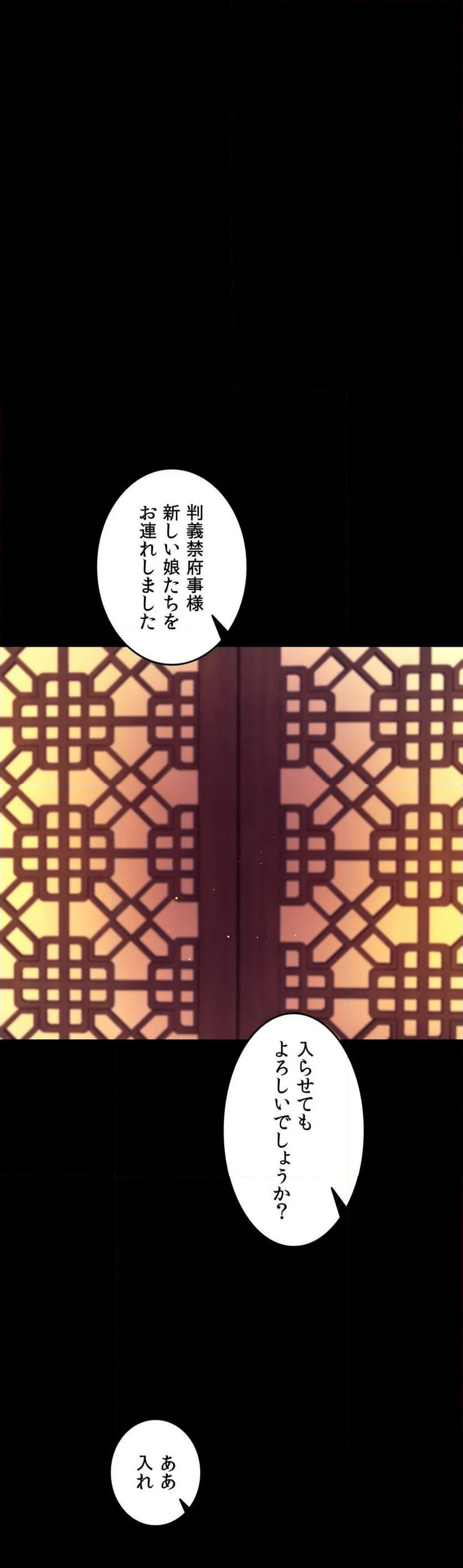 奉公物語〜僕のお嬢様〜 - 第79話 - Page 41